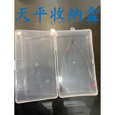 天平收納盒 釣蝦零件盒 配件盒, 1個