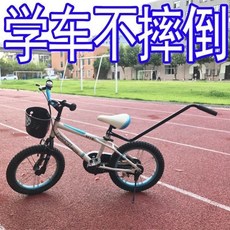 兒童自行車輔助推把 學車推桿把手, 1個, 一步到位：自行車輔助桿【送全套工具包】