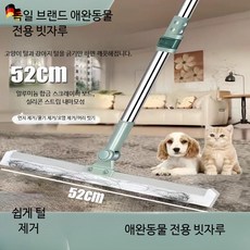 포펫리빙 애완동물 털 제거 빗자루 고양이 강아지 겸용 카펫 청소용 마법 걸레형 가정용 청소도구, 1개, 35CM 모델  실리콘 헤드 1개
