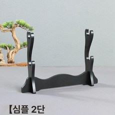 거치대 실내 인테리어 소품 전시용 진열대 칼걸이 전시대, 1개, 심플 2칸 칼과 검