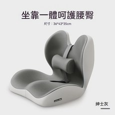 LEMON TREE 護腰連體坐墊 人體工學辦公室椅墊 貼合脊椎美臀 透氣防滑 紳士灰/晴空藍/抹茶綠, 灰色