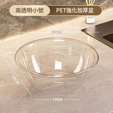 PET強化加厚盆 輕奢高階感洗臉盆, 小號透明, 1個