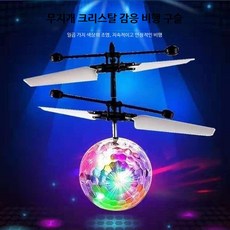 어린이 선물 플라잉 볼 LED 센서 드론 무선 원격 조종 크리스탈 플라잉구 장난감, 1개, 축구 비행기