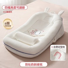 嬰兒防吐奶斜坡床中床，0-2歲適用，a類母嬰認證，自帶定型枕, 萌萌兔