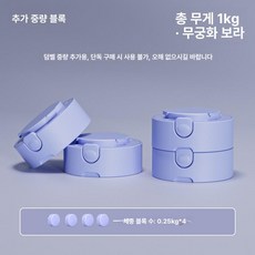 저항 밴드 맨몸운동용 전신 여자 근력, 기본 색상, 히비스커스퍼플 0.25 x 4kg 1kg