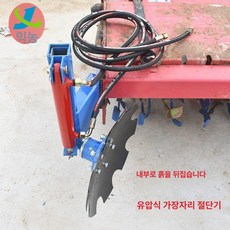 회전식 원판 쟁기 농업용 경운기 트랙터 밭갈이 유압, 오른쪽, 1개