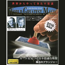 쉽고 재미있는 카드마술도구 매직플랜저 텐요 뚫어뻥 카드매직 초급 마술트릭, 1세트