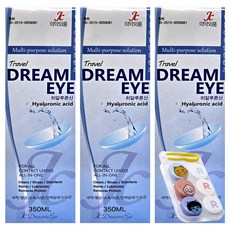 드림아이 멀티액 350ml X 3개 카카오 렌즈케이스 증정 렌즈용액 렌즈세정액 렌즈세척액 소프트렌즈용액
