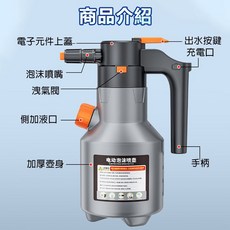 SuiTU電動泡沫噴壺 大容量2L電動增壓噴壺, 1個