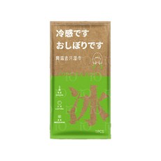 草莓甜心冰涼濕巾，獨立包裝，柔軟親膚，戶外運動必備，隨時享受清涼舒適感, 活力青檸, 5個