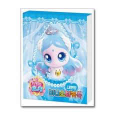 프린세스 캐치! 티니핑 미니스티커북 사뿐핑 (아이누리)