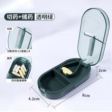 多功能切藥器便攜藥片收納包 綠色 研磨藥片 儲存藥片, 1個, 日式透綠 1/2切藥 儲存