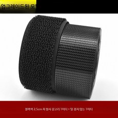 강력 벨크로 테이프 의류 수선용 찍찍이 접착 테이프, 1개, 업그레이드블랙2.5cm갈고리1m+털안잡는1m