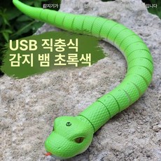 무선 리모컨 조종 장난감 뱀 전동 RC 리얼 애완완구 어린이 로봇 동물 완구 파충류 선물 유아 교육 교구, 1개, 감응형 USB 충전뱀-그린