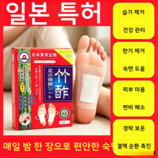{일본수입}순수식물 다이어트 풋시트 습기 | 독소배출로 수면피로회복 습기비만 | 체지방관리 풋시트 | 바디케어팩, 10개입, 1개