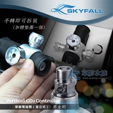 【AC草影】SKYFALL 天賞 單錶電磁閥（直立式/黑金剛）【一組】水族電磁閥 CO2設備 台灣製造, 1個
