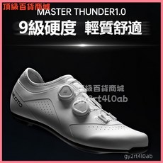 Wildto野途 公路騎行鎖鞋雷霆碳底專業自行車競賽硬底鞋套裝 自行車鞋 公路車卡鞋 騎行鞋, 雷霆【黑色9級尼龍底】 ,43