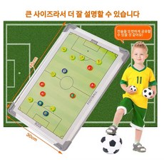 휴대용 축구 작전판 세트 자석 보드 풋살 농구 경기 작전 용도, 1개