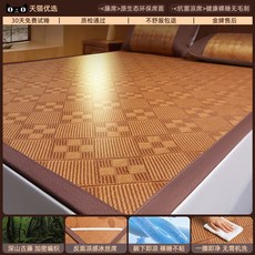 夏季雙面古藤涼蓆三件套牀上用品空調可摺疊空調冰絲艾草蓆子批發, 安吉九方塊(單席)