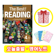 더 베스트 리딩 The Best Reading 4.1 (+영어노트), A-List