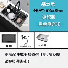304不鏽鋼廚房水槽單槽 槍灰色奈米加厚 600x450mm 無龍頭, 基礎款無龍頭 不推薦, 1個