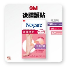 3M 後踵護貼