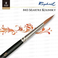 RAPHAEL拉菲爾 Martre KOLINSKY 8413 柯林斯基黑貂毛水彩圓筆-時代中西畫材, 1個, #3/0