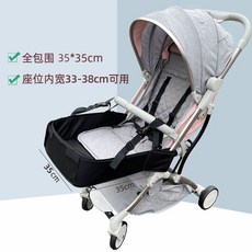 유모차 액세서리 연장 나들이 확장 산책, E. 완전 밀폐형 발판 3535, E. 완전 밀폐형 발판 3535