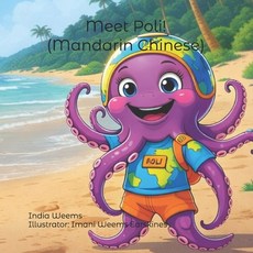 (영문도서)Meet Poli!章鱼 Paperback, Independently Published, English, 9798241221711