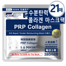 GIK 콜라겐 리페어 모이스트 PRP 혈청 시트 마스크팩 3.0, 1개, 21개입