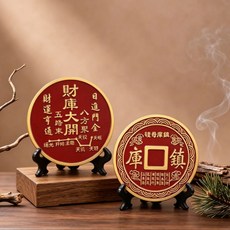 黃銅工藝品 四神獸八卦鏡 桌面擺件 開運裝飾 石敢當 風水擺設 鎮宅辟邪+8cm紅色財庫大開圓牌+支架