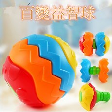 大號百變球 益智變形球 積木球 百變健身球 拼裝玩具 益智玩具 早教教具 手抓球 拼圖 積木, 1個, 鮮艷的顏色