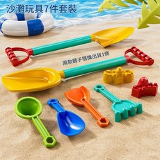 兒童沙灘玩具套裝, 加大加厚7件套 沙灘玩具, 7g, 1個