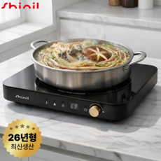 신일 인덕션 전기레인지 1구, 프리스탠딩, SHL-M2000BK