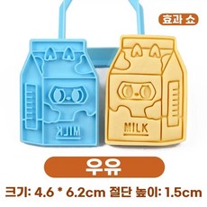 라부부 쿠키 커터 베이킹 틀 세트, AP. 우유