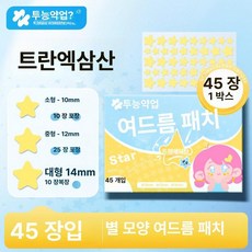 다이땅마켓 여드름패치별 여드름 별모양 패치별, 1 45개 옐로우 스타 피부 스티커 클로버, 1개, 1개입