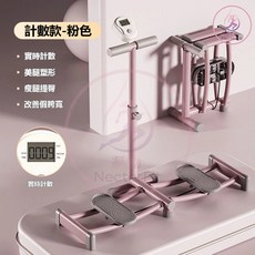 2025新款 新一代計數款 多功能美腿塑形滑雪機 滑雪機 滑步機 夾腿機 美腿機 盆底肌訓練器, 櫻花粉-運動計數款-可摺疊+升降扶手, 1個