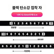 프리미엄 작업대용 목공 스테인리스 눈금자 접착식 스틸, 역방향 1m, 1개, 블랙 내마모 탄소강 13mm