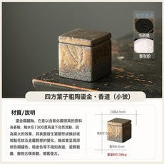 粗陶復古香爐香插底座檀香沉香家用室內薰香爐帶香灰香託香道擺件, 1個