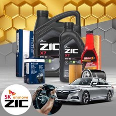 어코드 10세대(18~) 1.5 가솔린 엔진오일세트 지크 X7 5W30+누유방지제