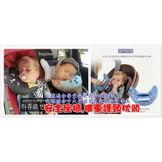 兒童安全座椅 推車 防摩擦 護頸枕, 1個, 現貨綠色大號淺綠+橘邊