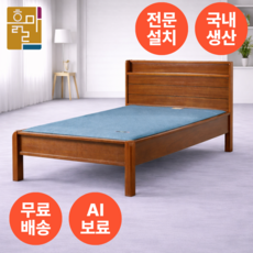 흙마루 싱글 SD220S 흙침대 돌침대 황토볼 맥반석 게르마늄 칠보석, 어싱
