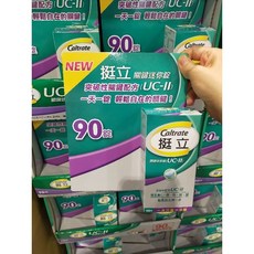 挺立 Caltrate 關鍵迷你錠 UC-II 90錠, 4套