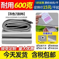 캐노피 방수 타포린 호루 방수포 지붕 그린 덮개 천 방풍 대형 3x4m 테라스, Q. 6x8m, G. 회색 600g 스크래핑 천 초두꺼운