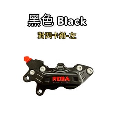 豆米三萬 TOMIZAWA RZMA 卡鉗 對四 左卡 kaliper gantung M402, 1個, Black