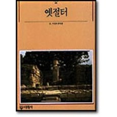 옛절터, 대원사, 윤덕향