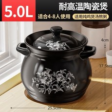 Panci Tanah Jamu Claypot 燃氣爐電陶爐 5L釜黑花Bulge 超商每單一個, 1個