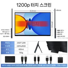 휴대용 모니터 4K 터치스크린 노트북 스마트모니터 무결점, 16인치, 9. I타입(옵션사진참조)