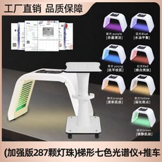 화이트태닝가정용 미백 셀프테닝 얼굴 바디 관리기 태닝기 미용, 12 업그레이드 버전  사다리꼴 7색 분광기 + 카트