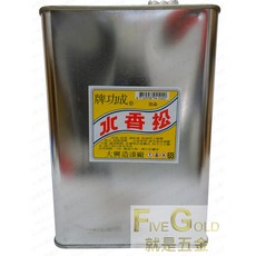 就是五金 松香水 加侖裝 (超取一張單一加侖) #塗料稀釋 清潔油污, 1個